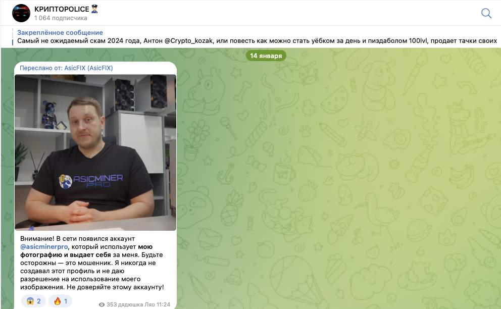 asic miner pro отзывы