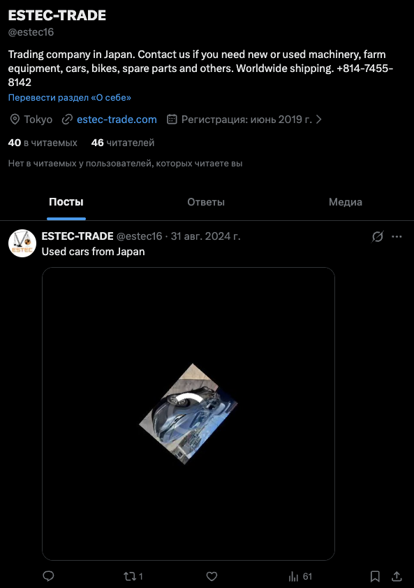 аукционы эстек трейд