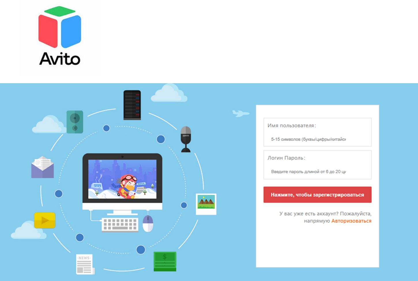 avito to com отзывы