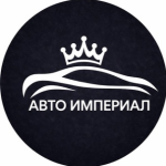 Авто Империал