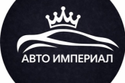 Авто Империал