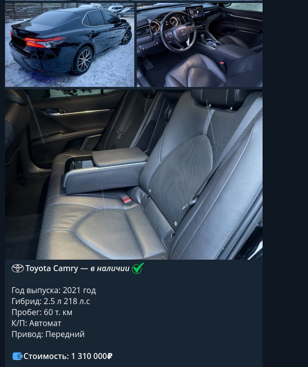 авто империал тг авто империал тг