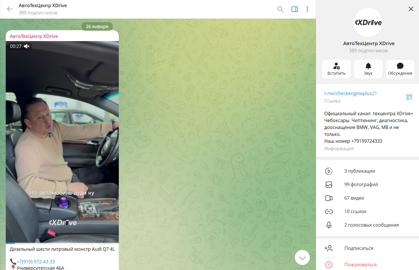 АвтоТехЦентр XDrive