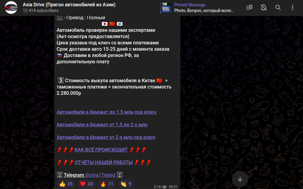 азия драйв отзывы