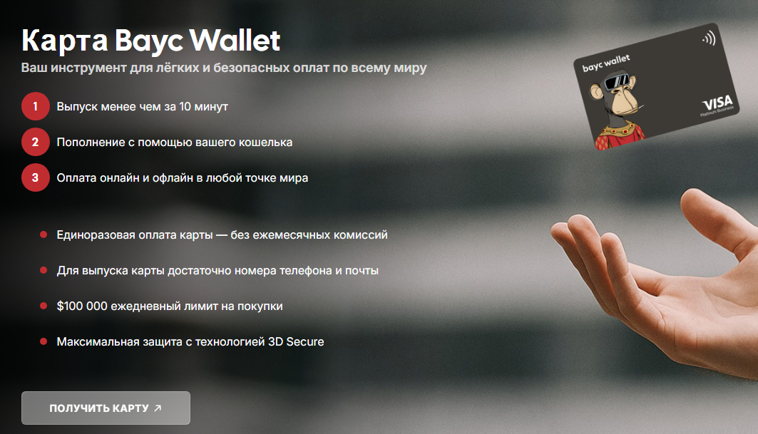 baycwallet io отзывы