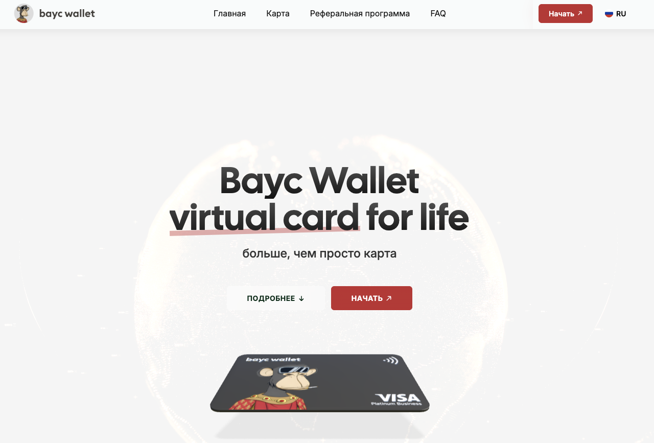 baycwallet отзывы