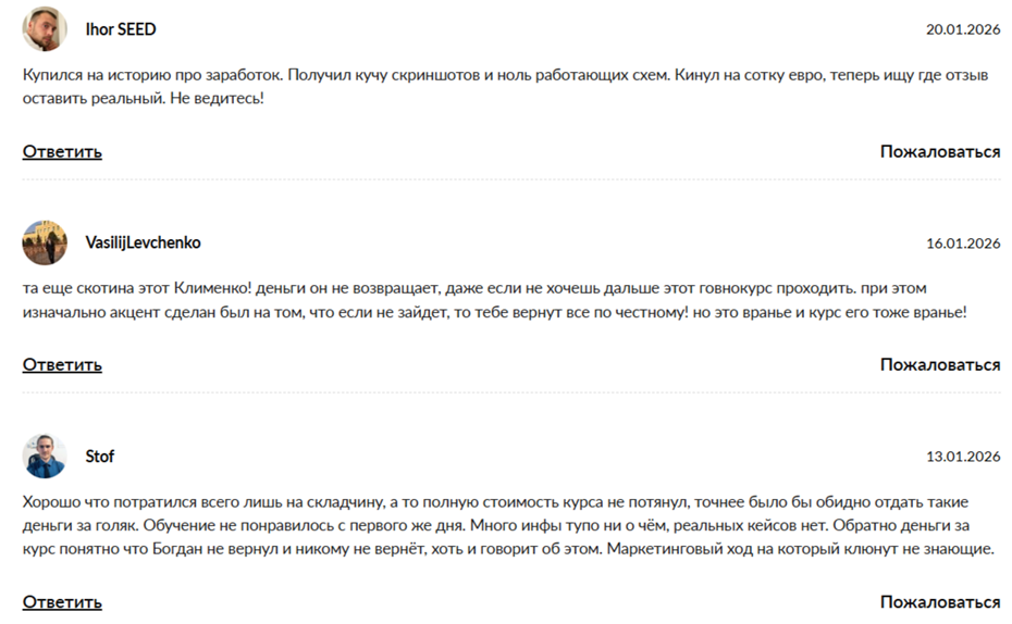 богдан клименко развод богдан клименко развод