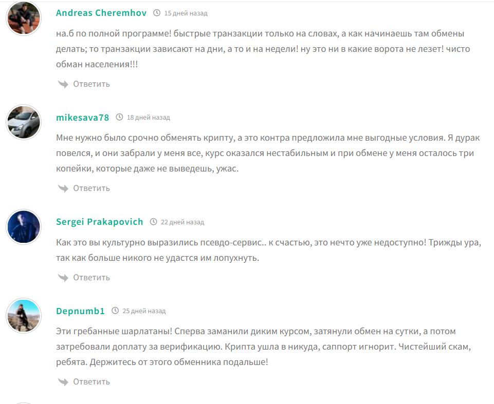 borden cc обменник