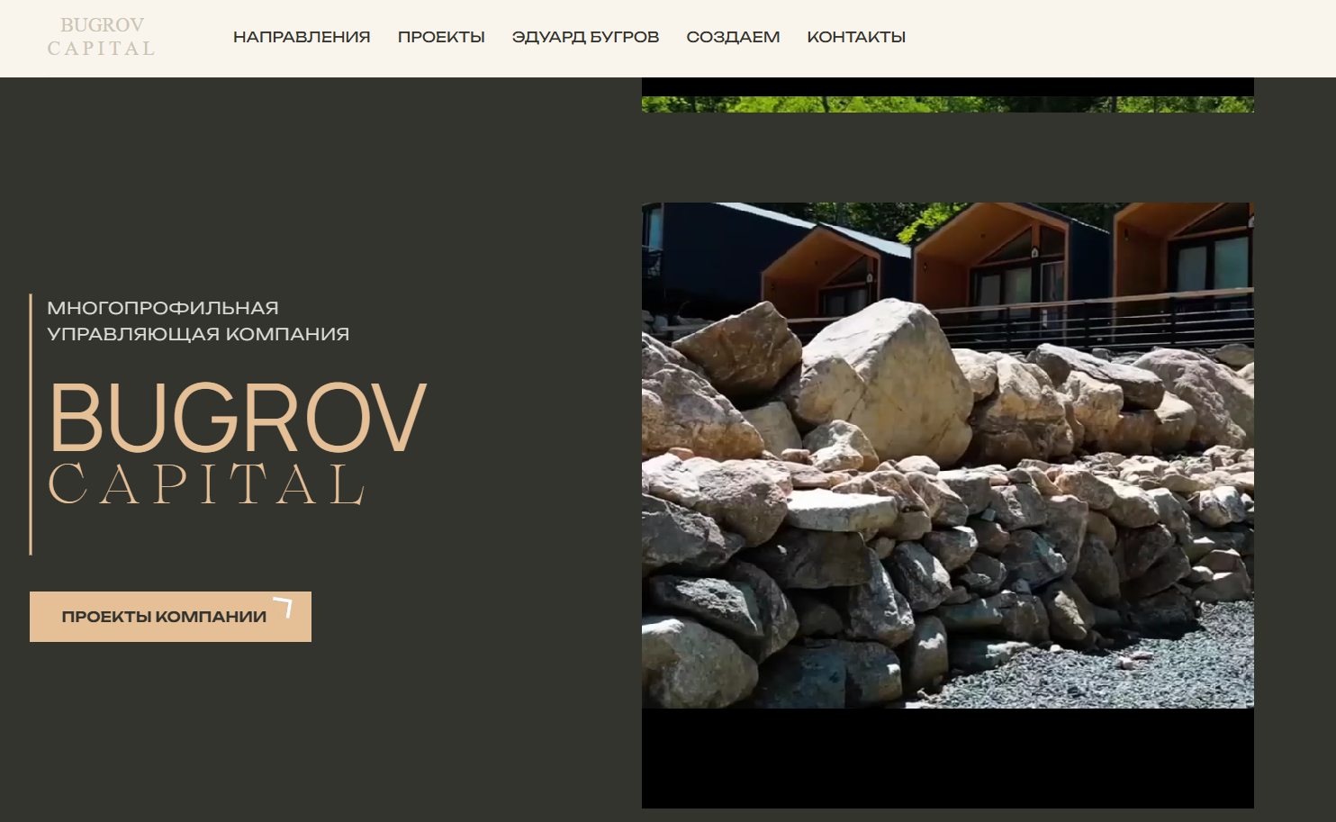 бугров капитал бугров капитал
