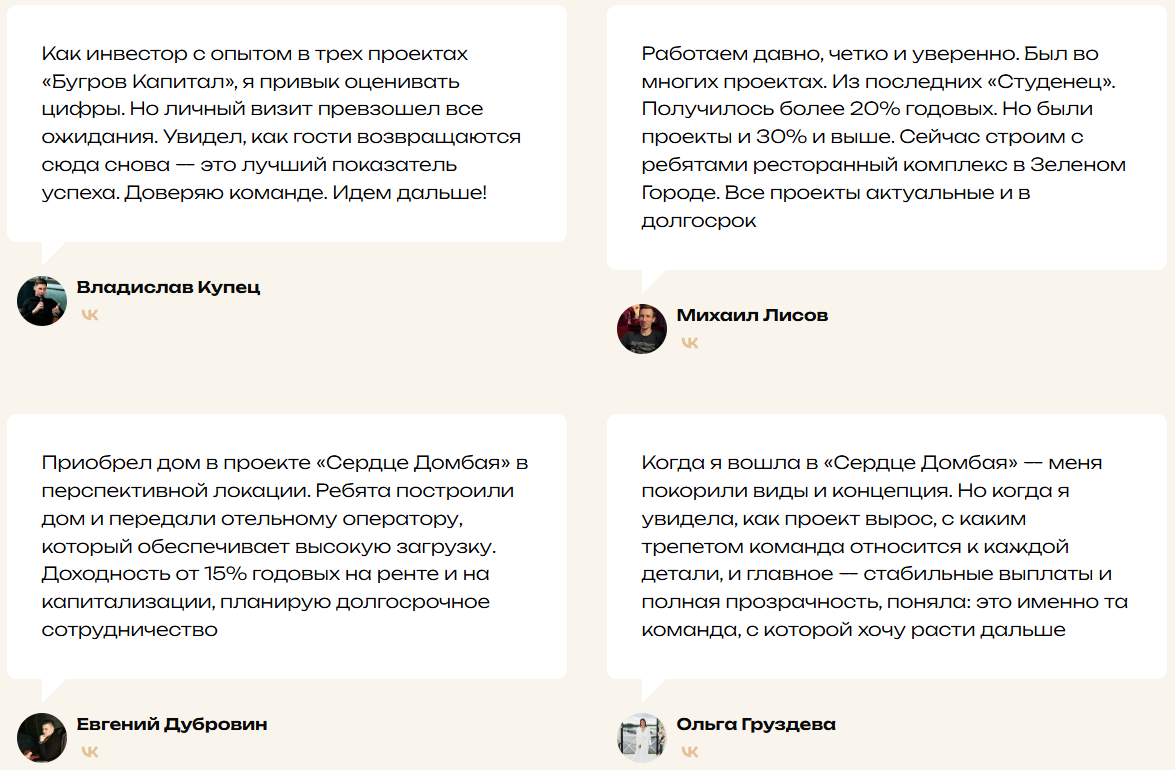 бугров капитал отзывы бугров капитал отзывы