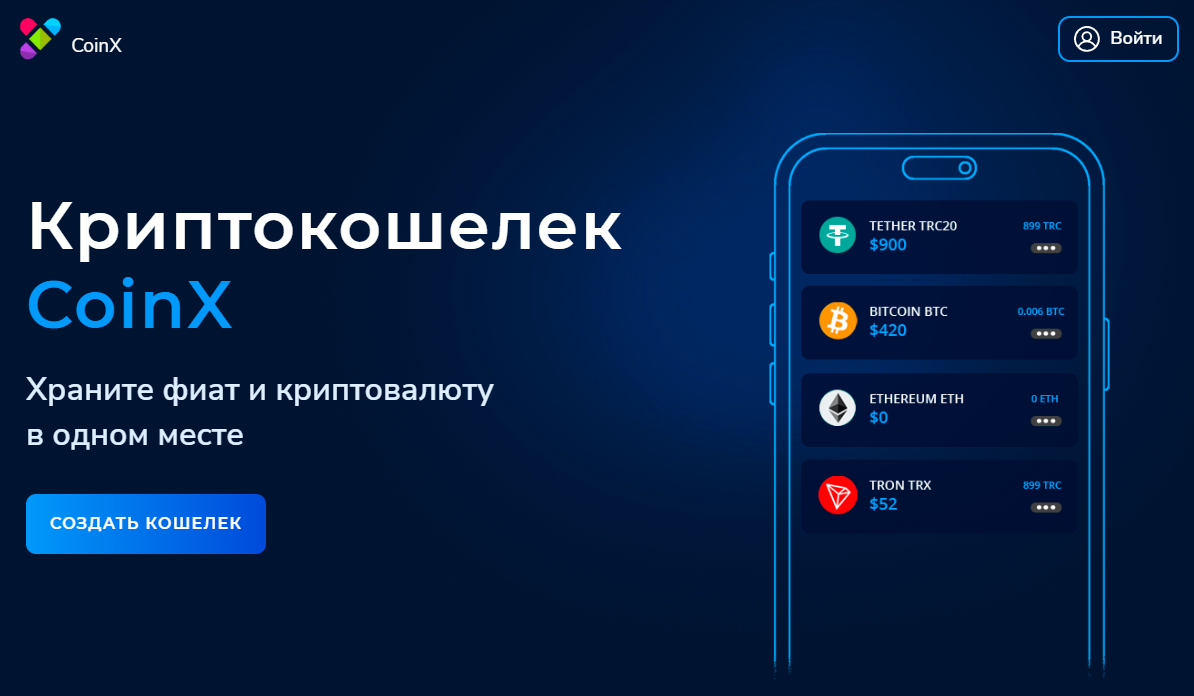 coinx change com отзывы