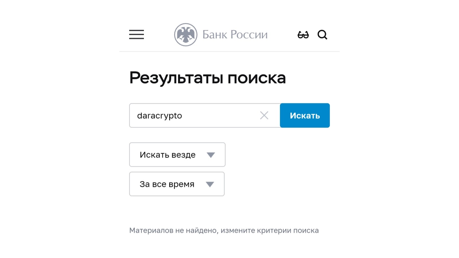 daracrypto com отзывы