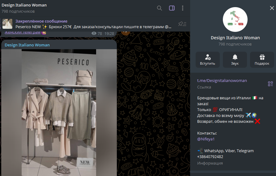 design italiano woman в телеге отзывы