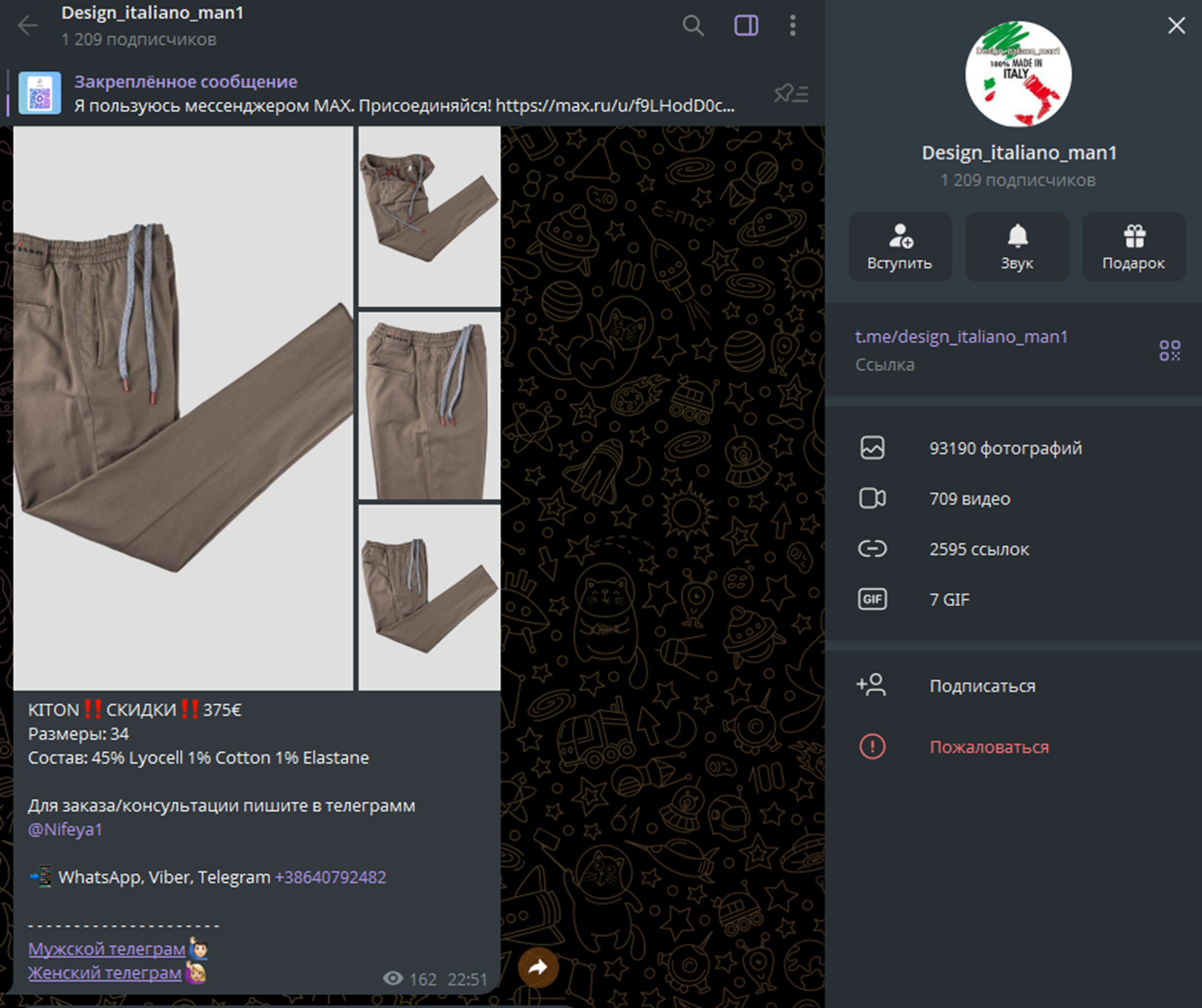 design italiano woman в телеге отзывы