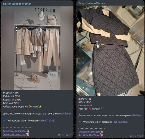 design italiano woman в телеге отзывы