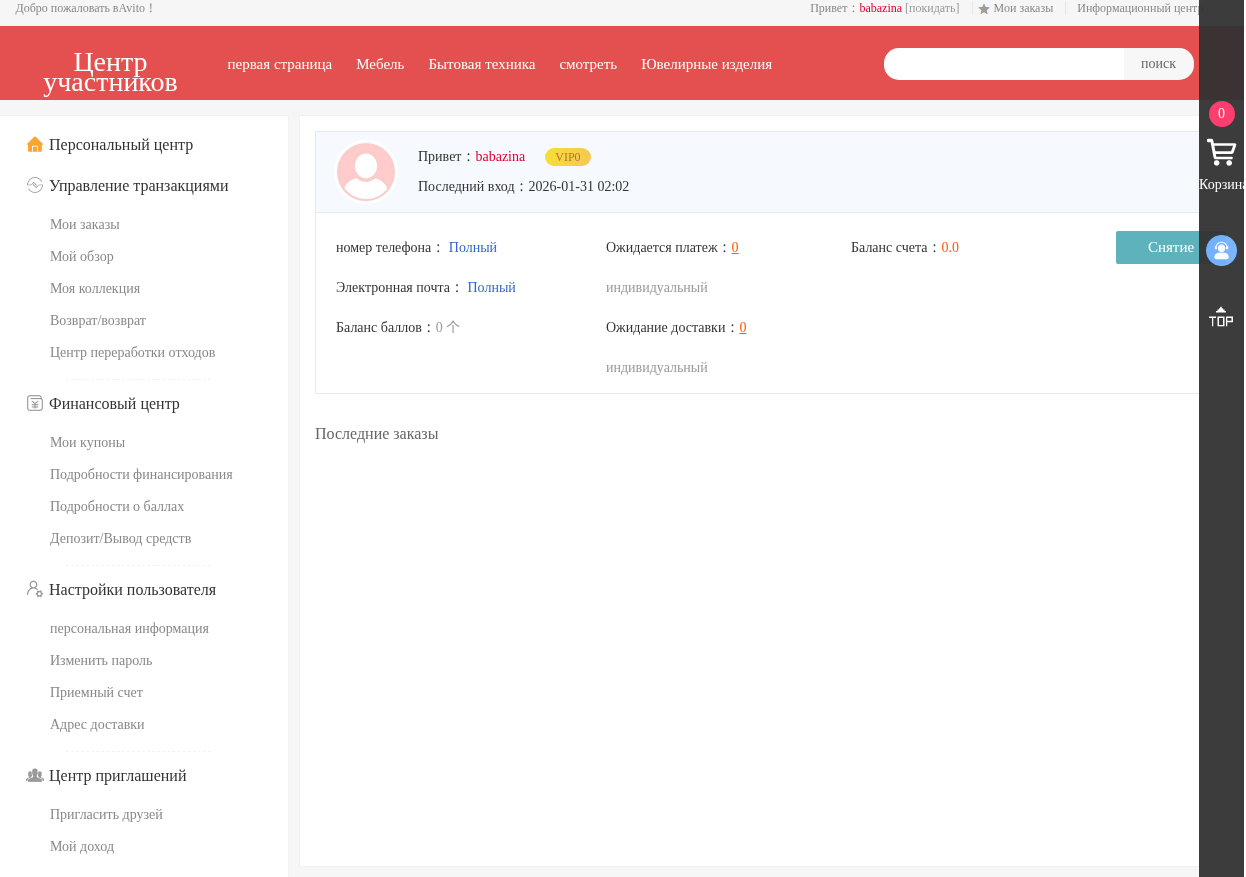 дев авито развод