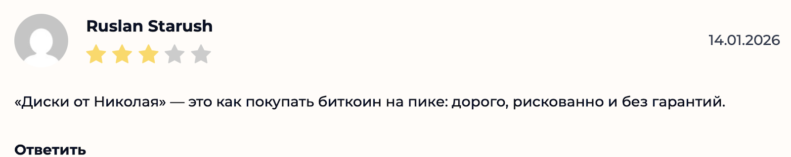 диски от николая автомагазин телеграмм диски от николая автомагазин телеграмм
