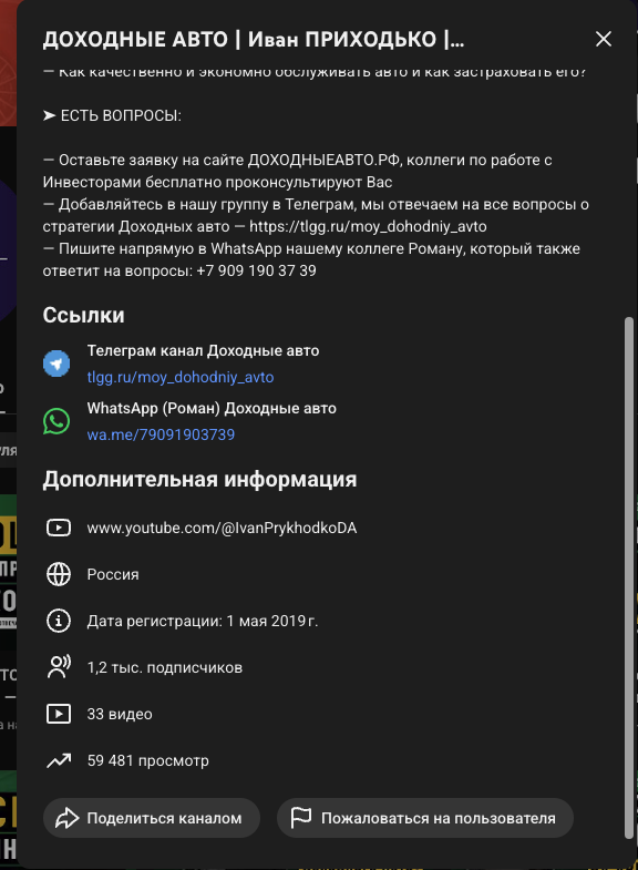 доходные авто