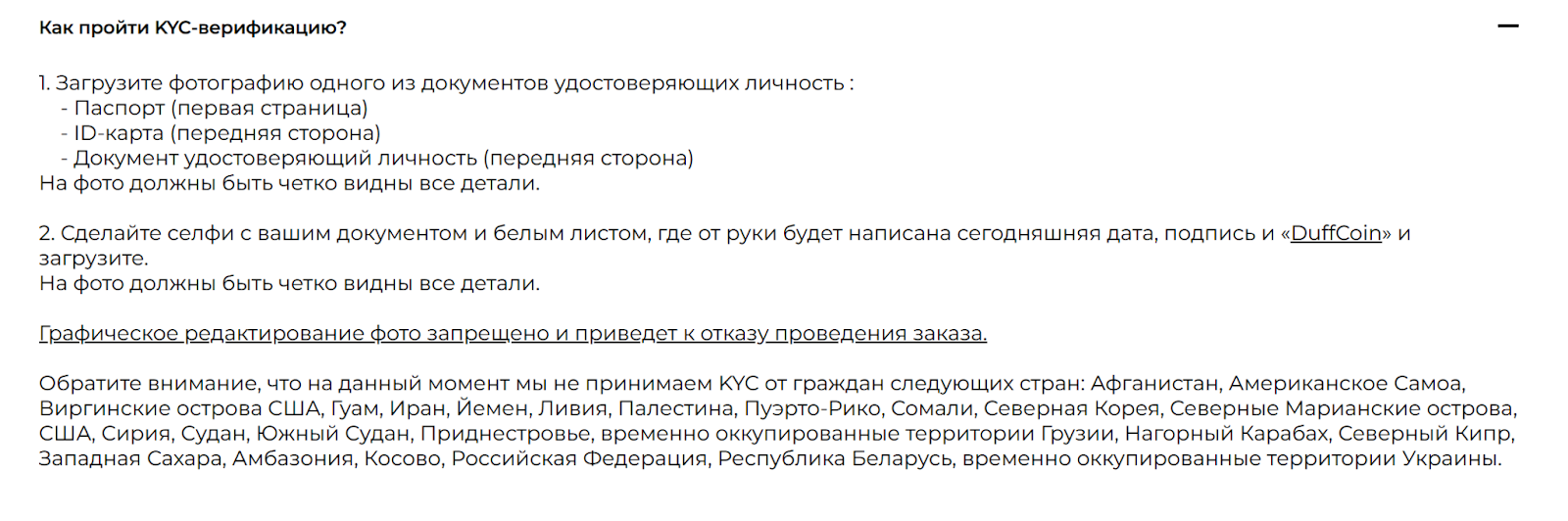 duffcoin net отзывы