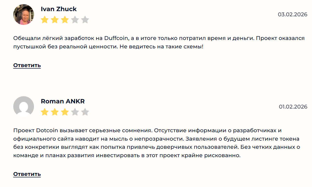 duffcoin обменник