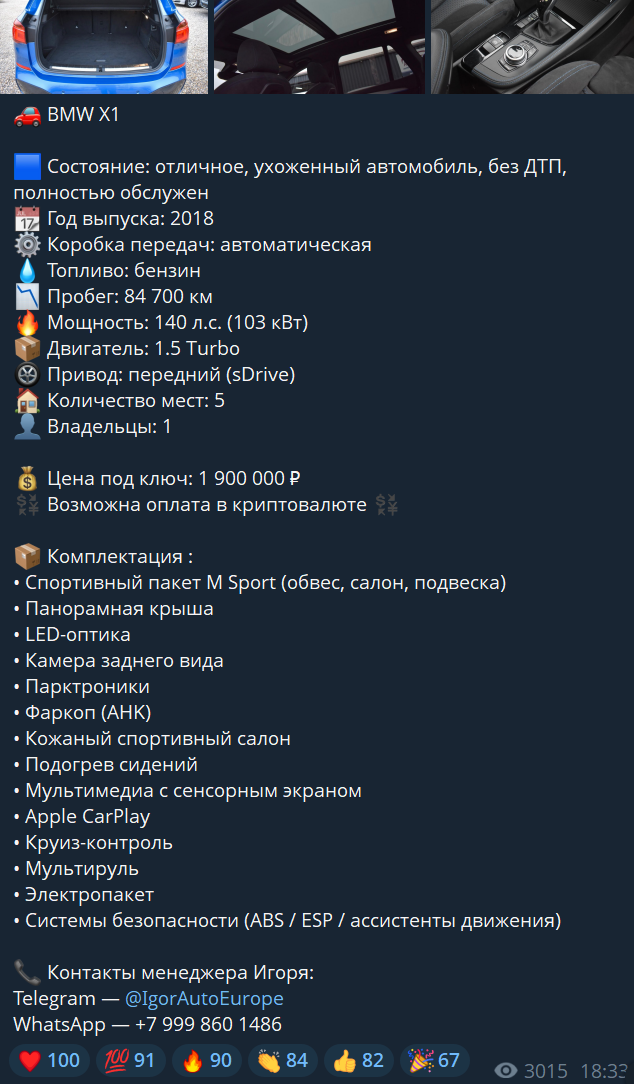 экспертавто телеграм канал отзывы