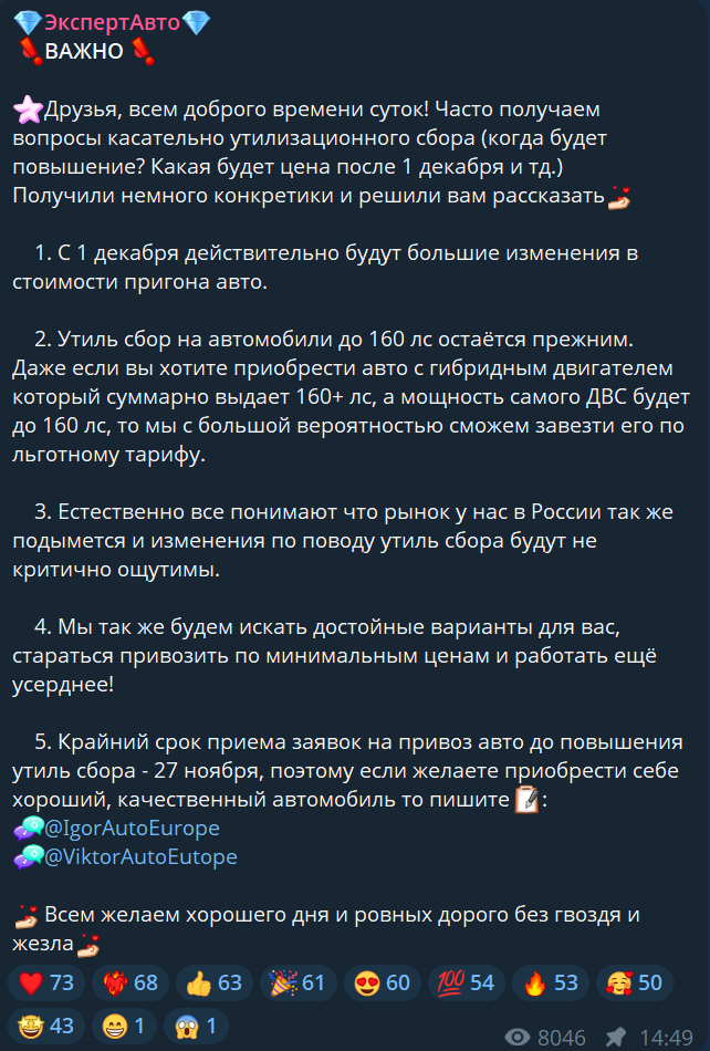 экспертавто телеграм канал отзывы