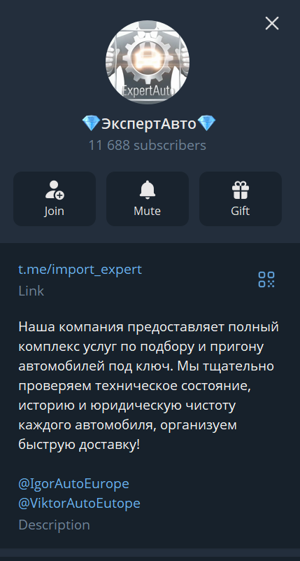 экспертавто телеграм канал отзывы