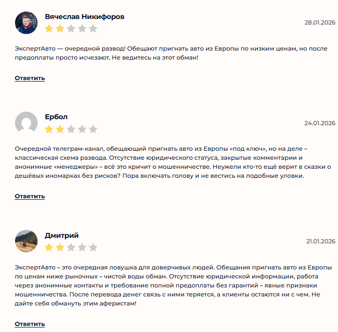 экспертавто телеграм канал отзывы