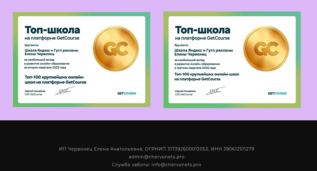 elena chervonets bot elena chervonets bot