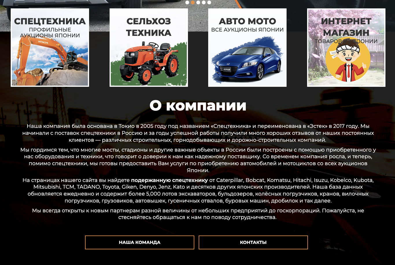 estec trade com отзывы