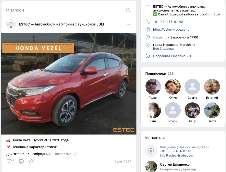 estec trade com отзывы о поставщике