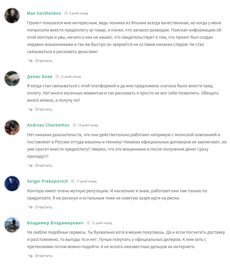 estec trade com отзывы о продавце