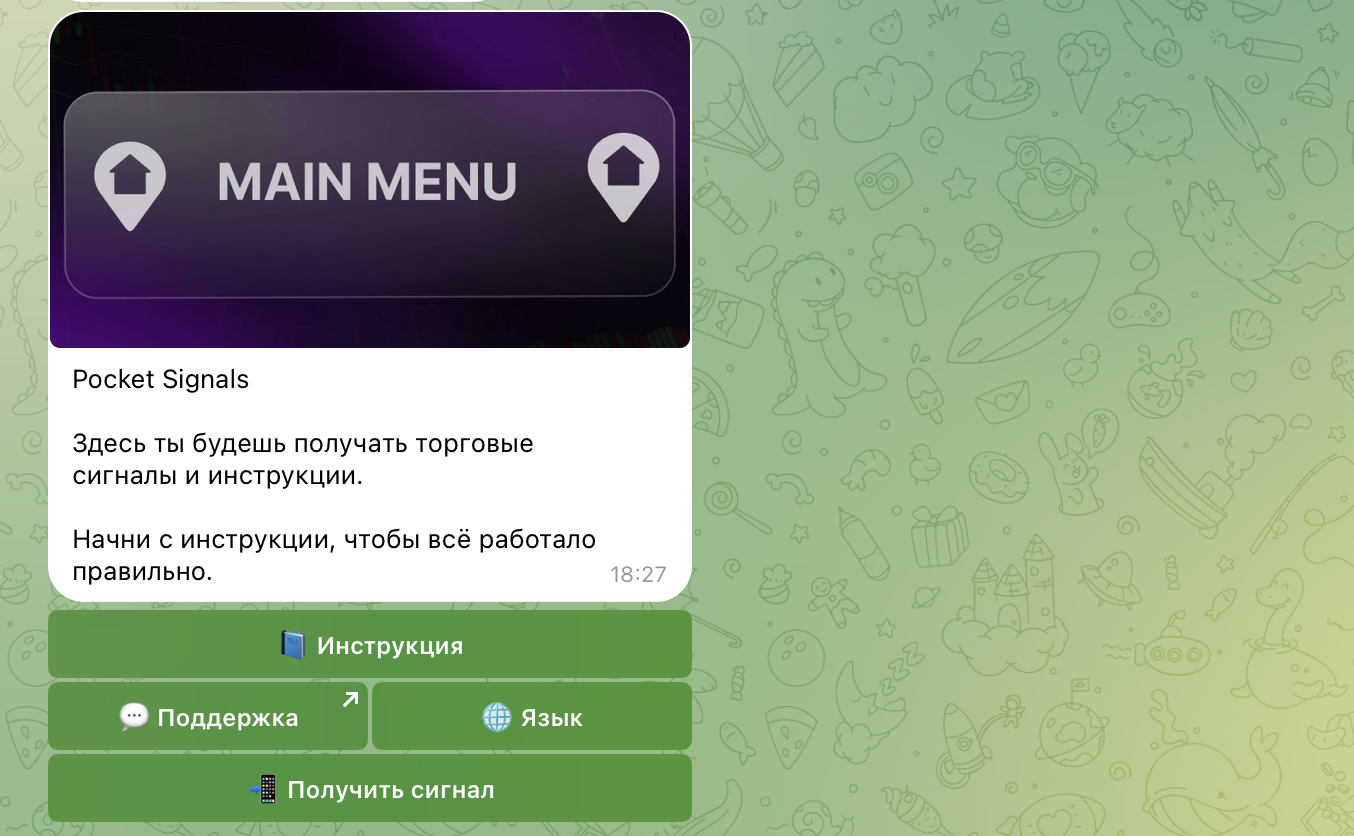 эт трейдинг эт трейдинг