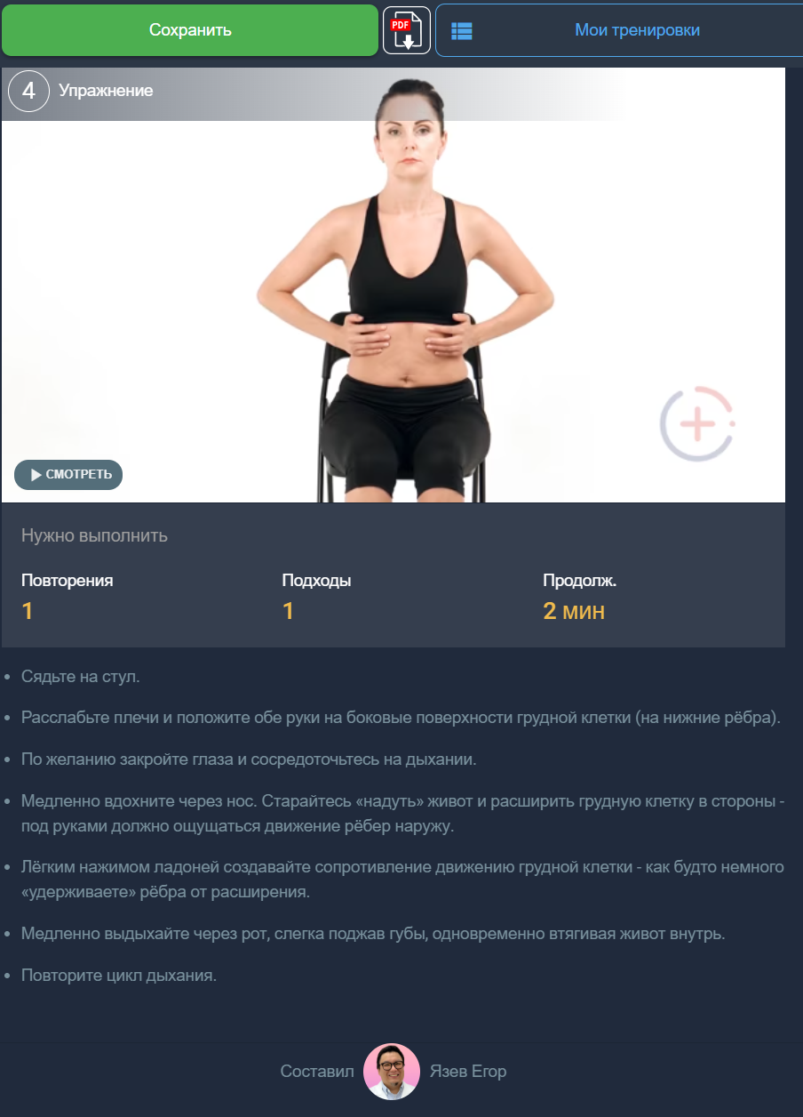 Feeziobot программа 5 Feeziobot программа 5