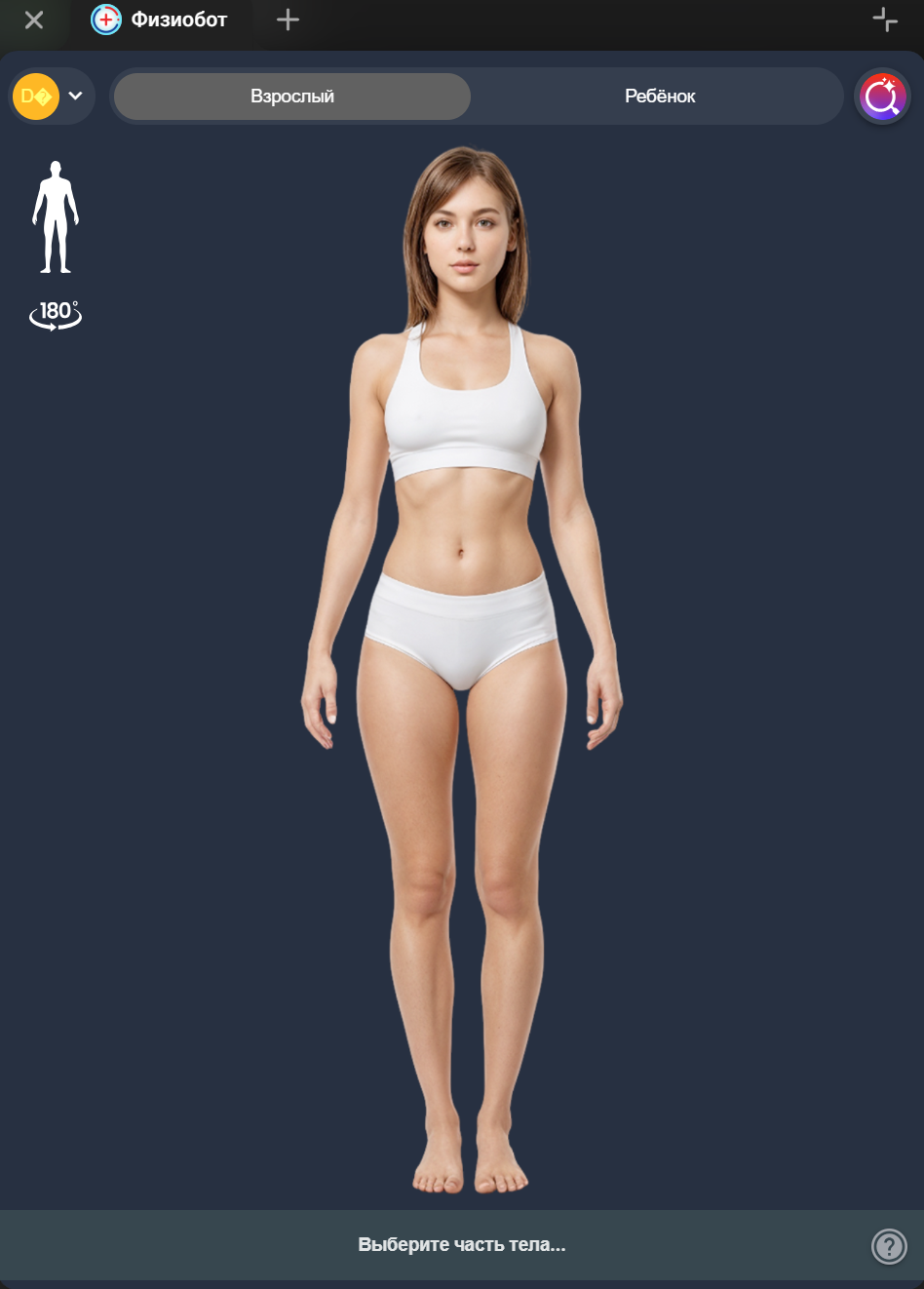 Физиобот Телеграм отзывы Физиобот Телеграм отзывы