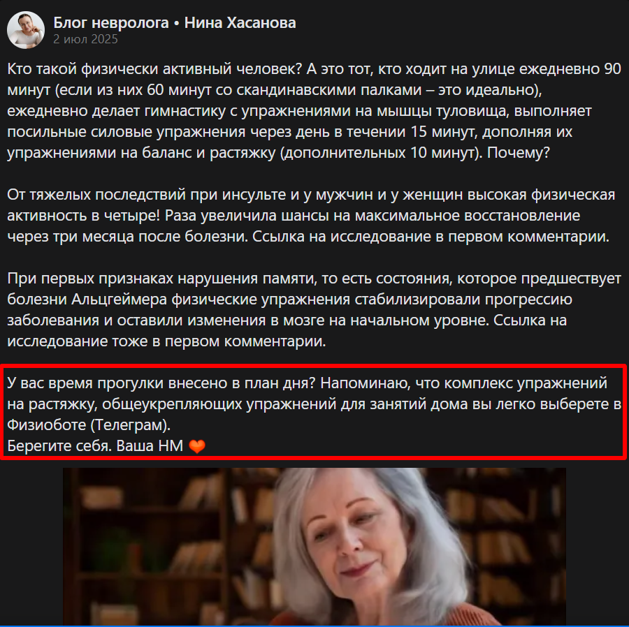 Физиобот упражнения для плеча Физиобот упражнения для плеча