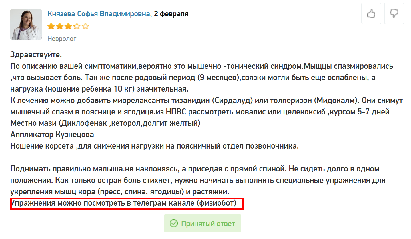 Физиобот упражнения гимнастические для головного мозга Физиобот упражнения гимнастические для головного мозга