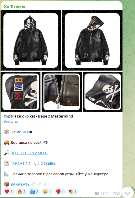 flare shop телеграмм