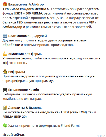 friend farm отзывы телеграмм friend farm отзывы телеграмм