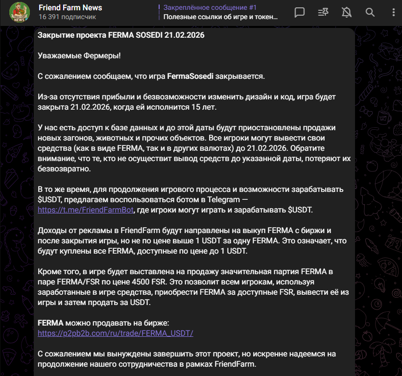 friend farm телеграмм friend farm телеграмм