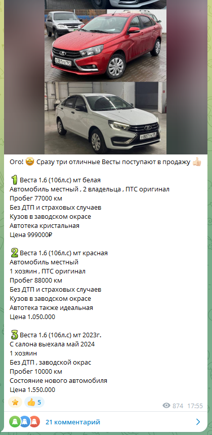 friends auto телеграмм канал отзывы