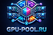 Gpu Pool