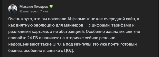 gpu pool ru