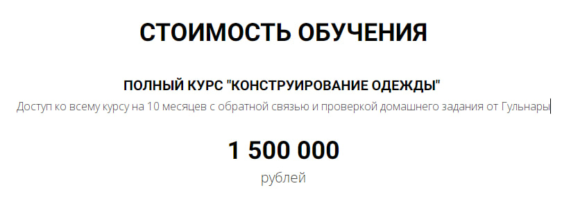 гульнара вахитова конструирование лохотрон гульнара вахитова конструирование лохотрон