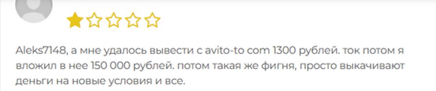 https avito to com отзывы