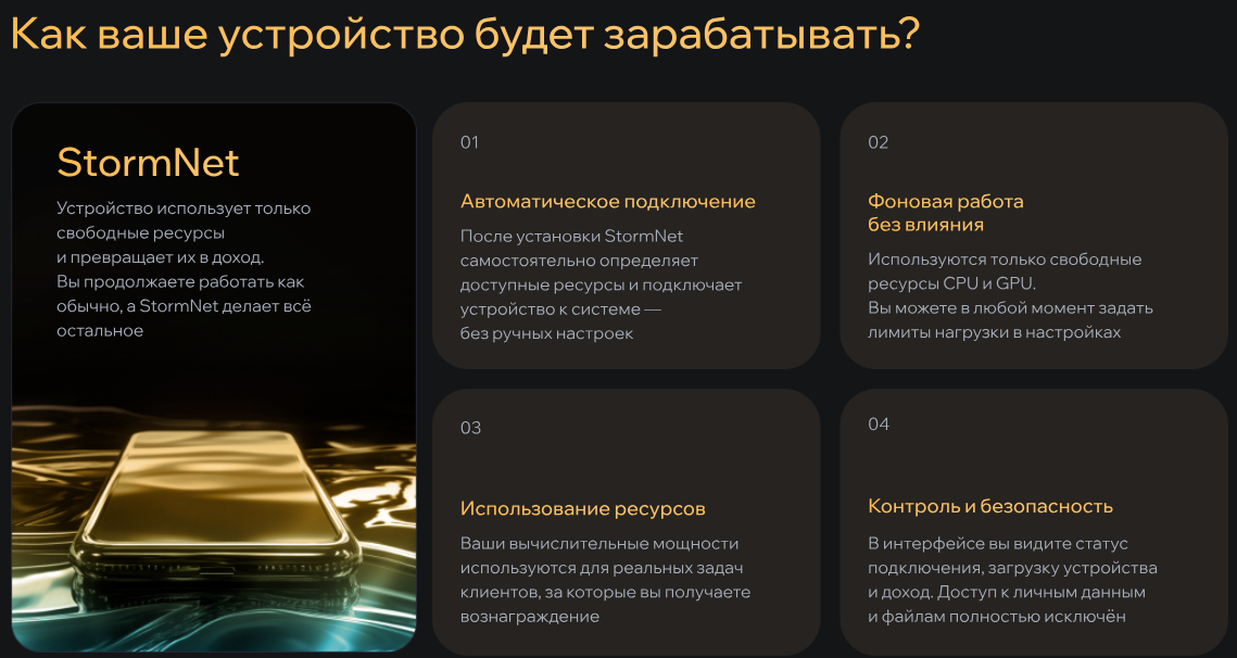 https stormnet info pc