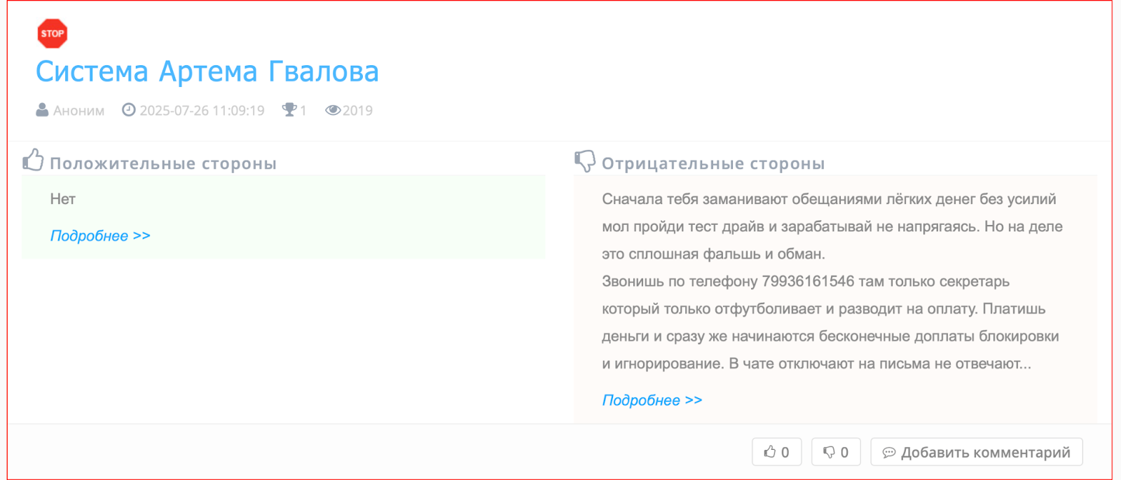 hustle money online отзывы