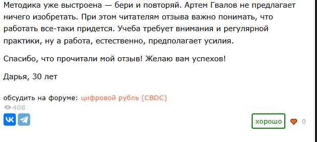 hustle money online отзывы