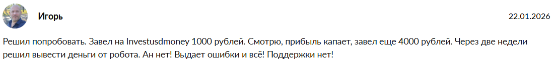 investusdmoney bot отзывы investusdmoney bot отзывы