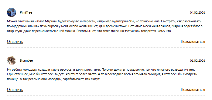 из москвы в деревню на рутубе пенсионеры